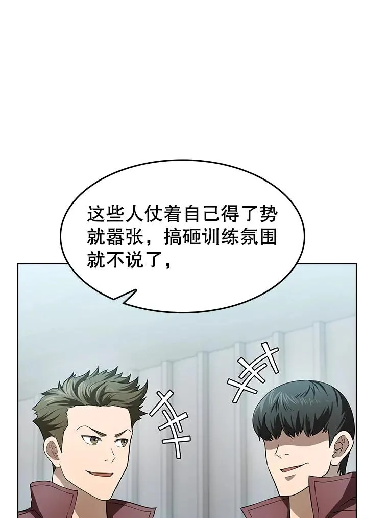 147.夜叉战队 第66页