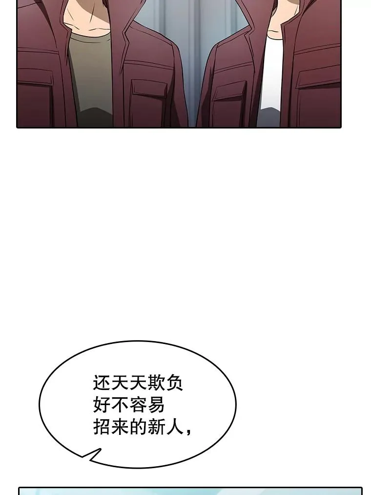 147.夜叉战队 第67页