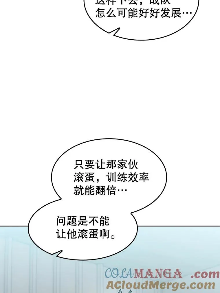 147.夜叉战队 第69页