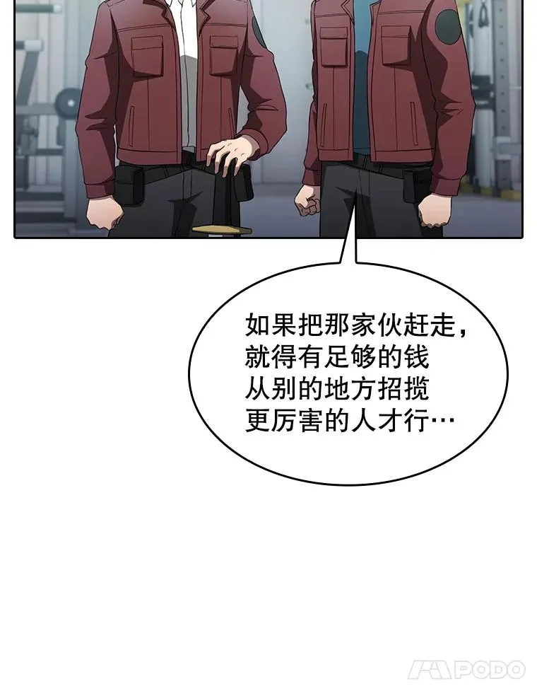147.夜叉战队 第72页