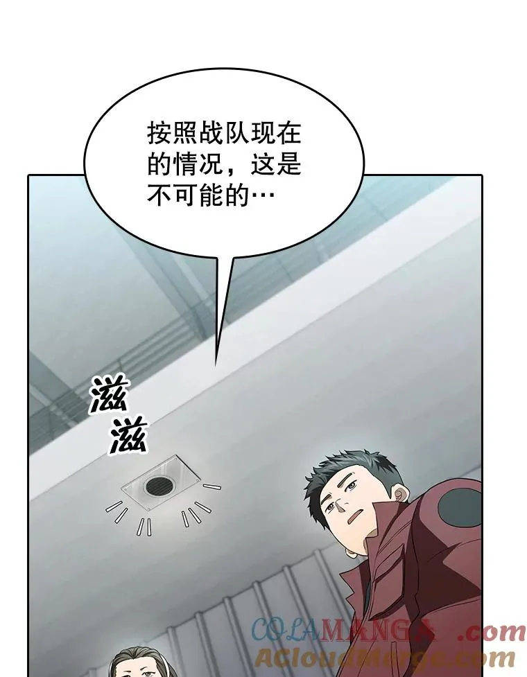 147.夜叉战队 第73页