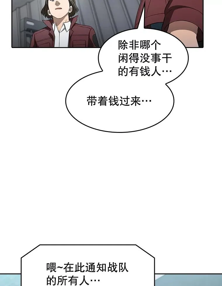 147.夜叉战队 第74页
