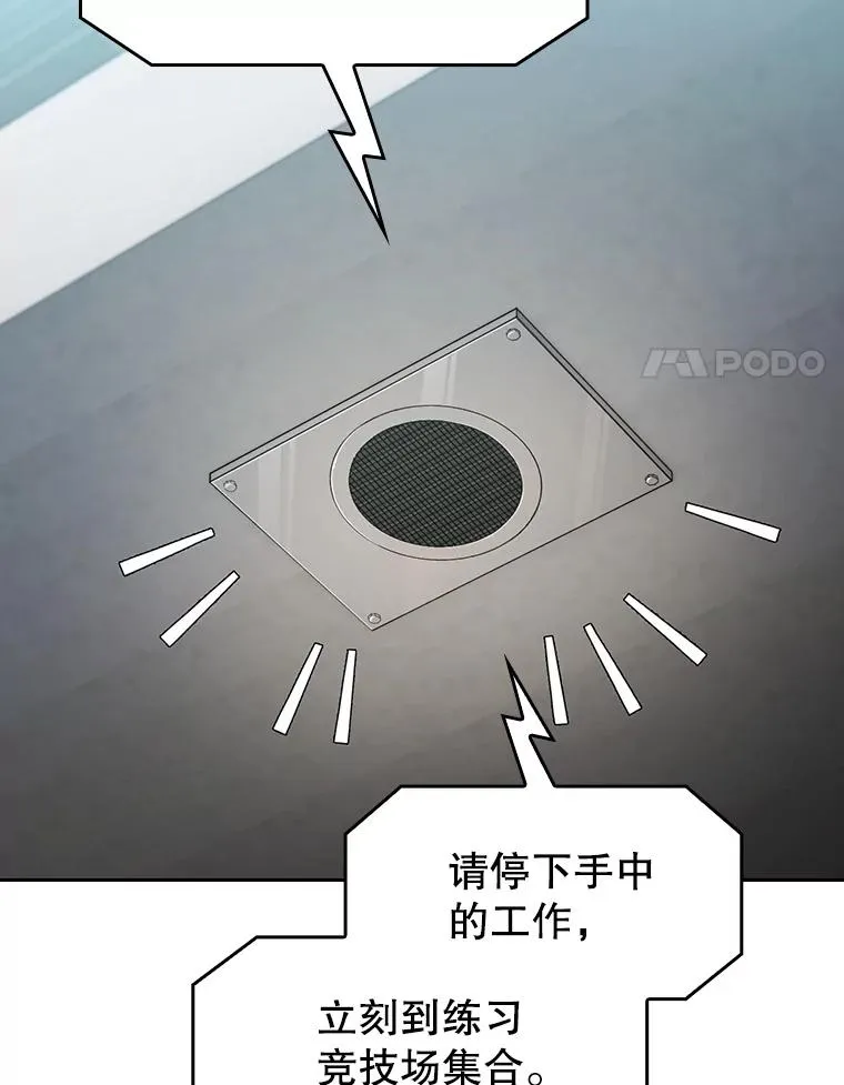 147.夜叉战队 第75页