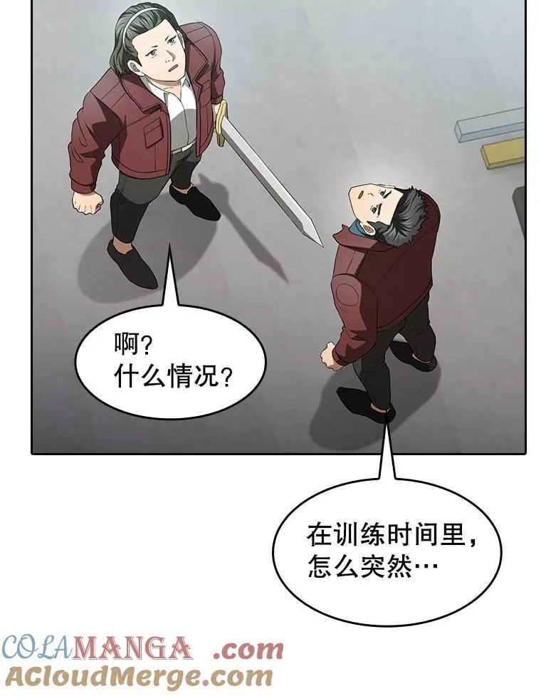 147.夜叉战队 第77页