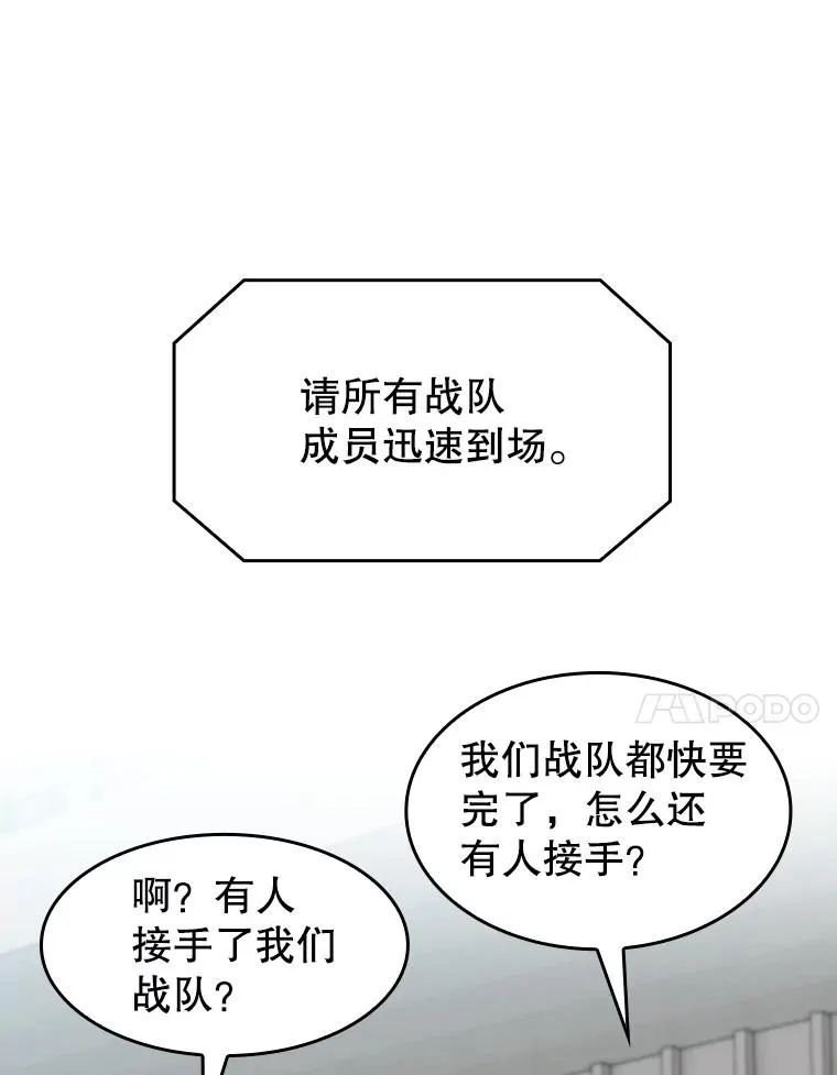 147.夜叉战队 第78页
