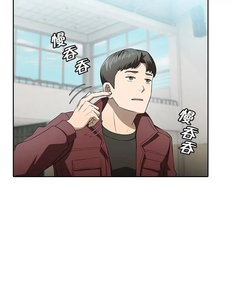 147.夜叉战队 第84页