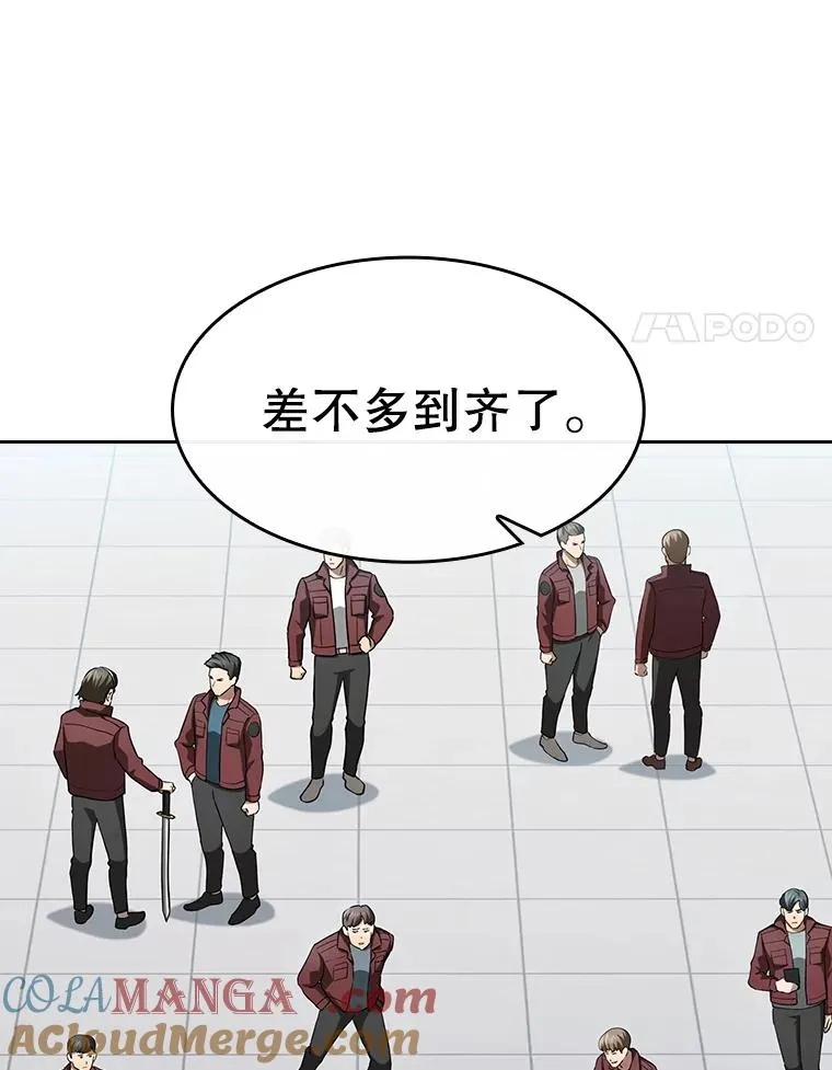 147.夜叉战队 第85页