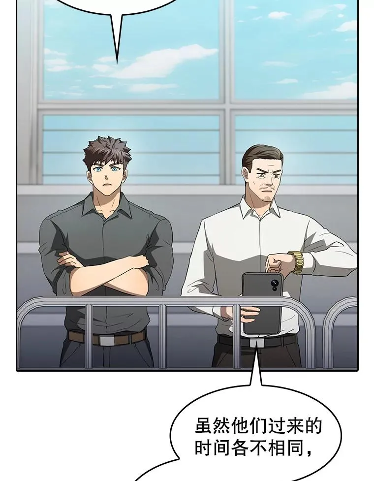 147.夜叉战队 第87页