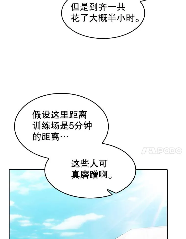 147.夜叉战队 第88页
