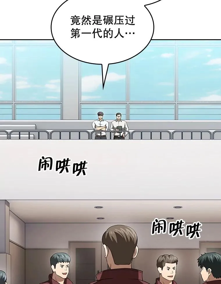 147.夜叉战队 第90页