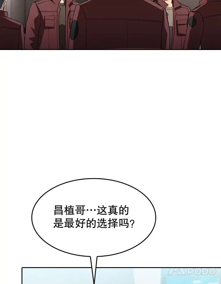 147.夜叉战队 第91页