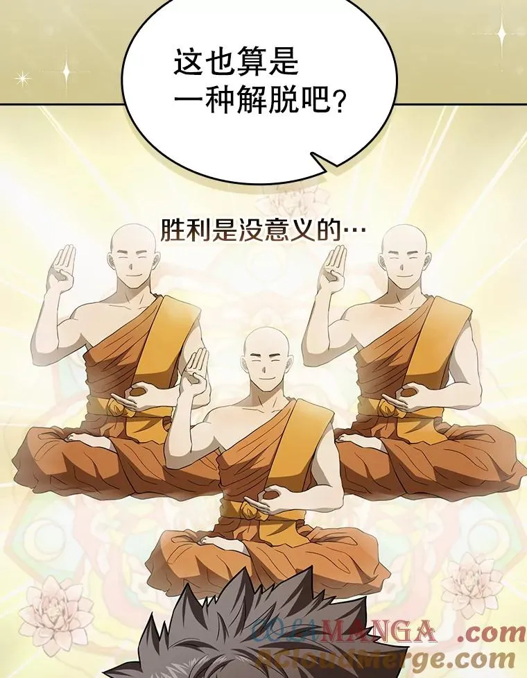 147.夜叉战队 第97页