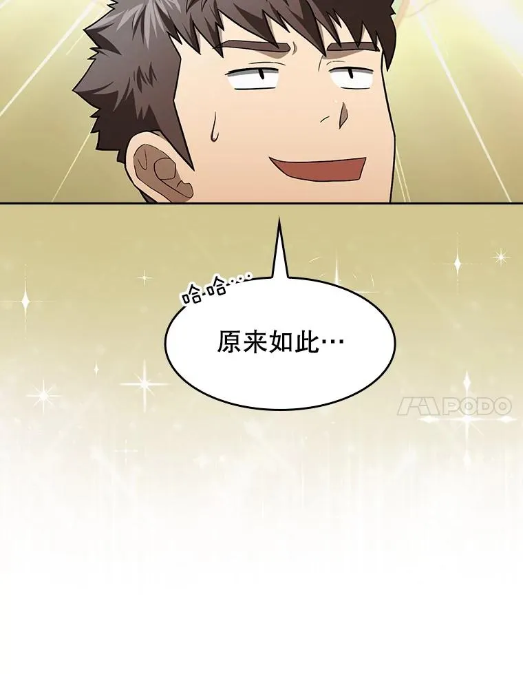 147.夜叉战队 第98页
