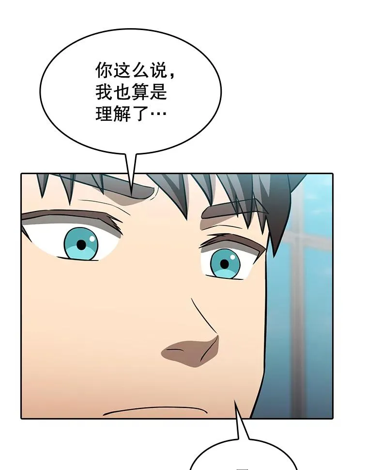 147.夜叉战队 第99页