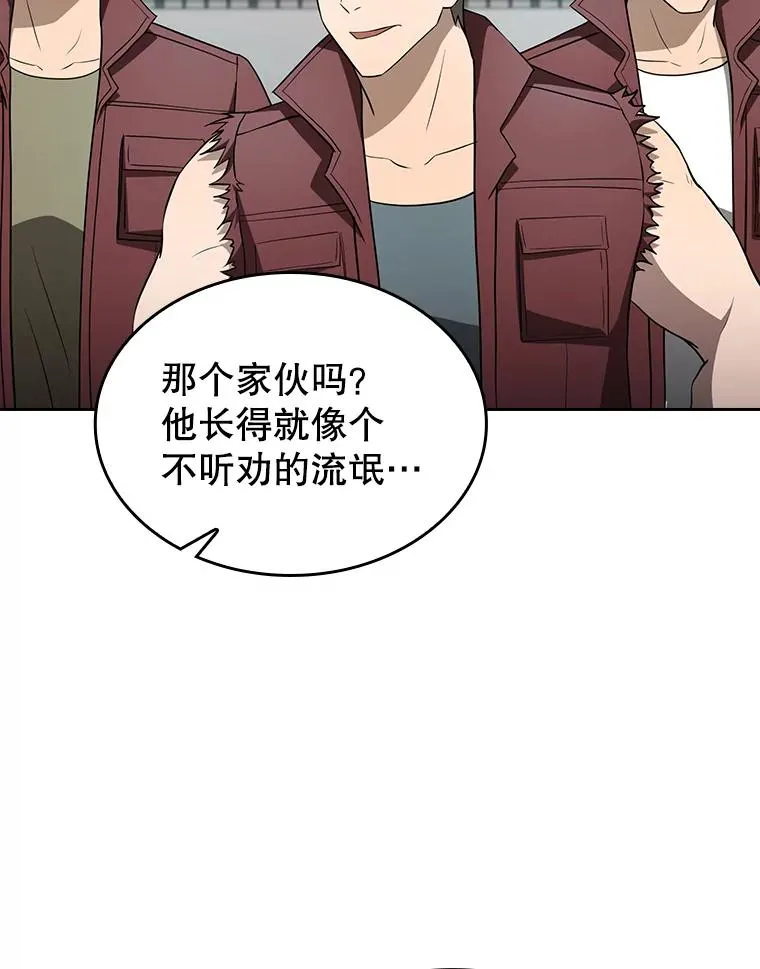 147.夜叉战队 第103页