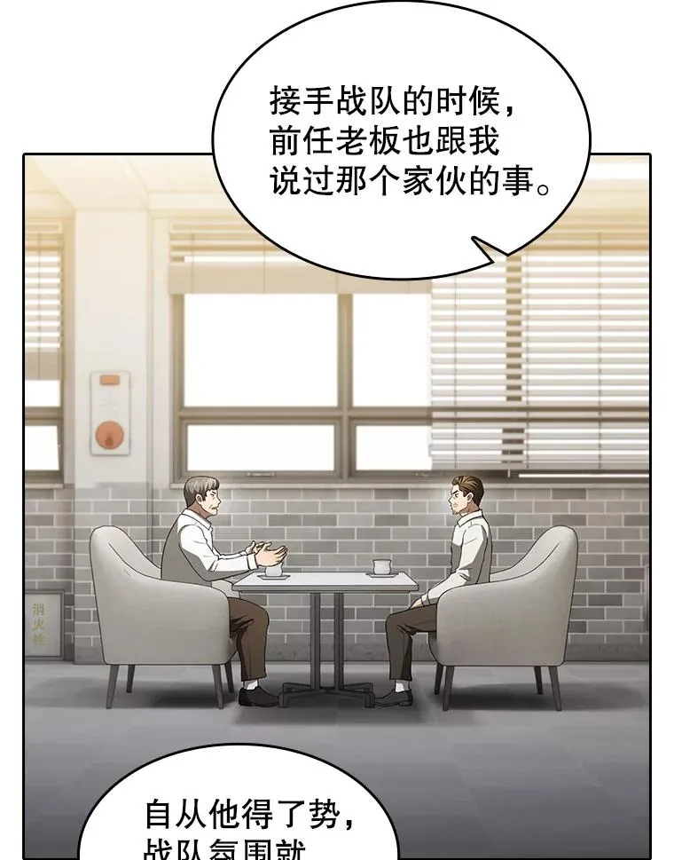 147.夜叉战队 第104页