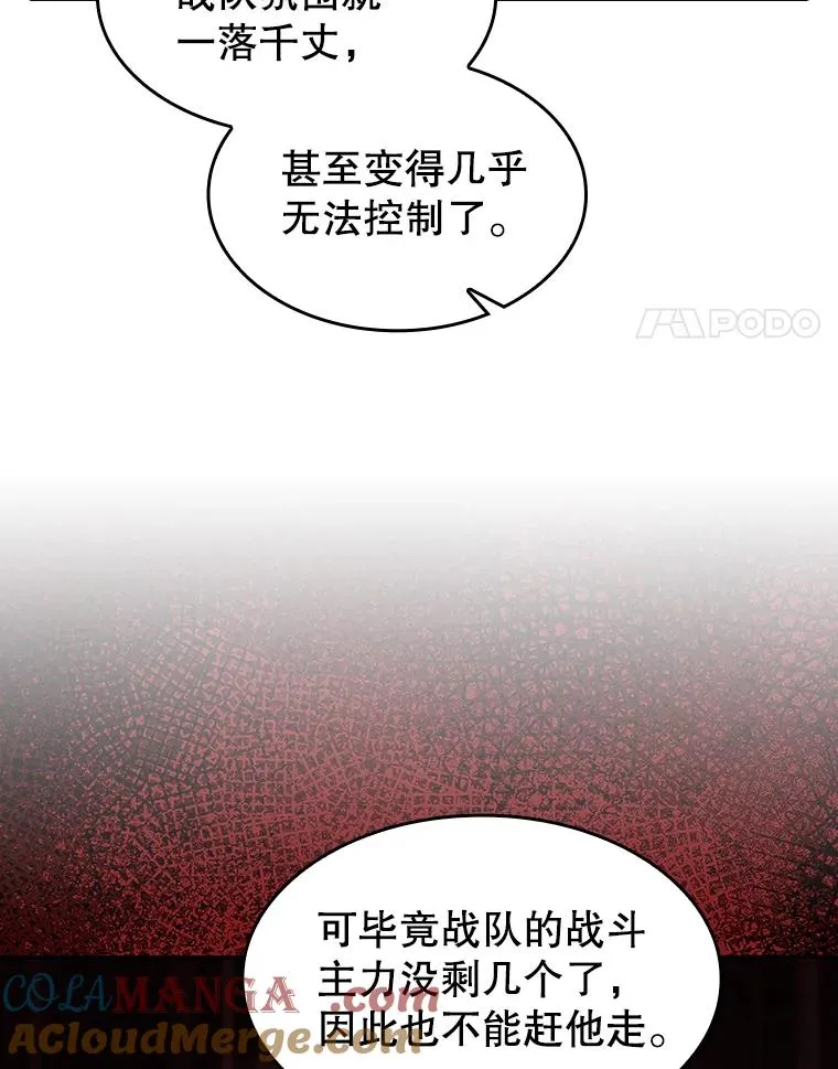 147.夜叉战队 第105页