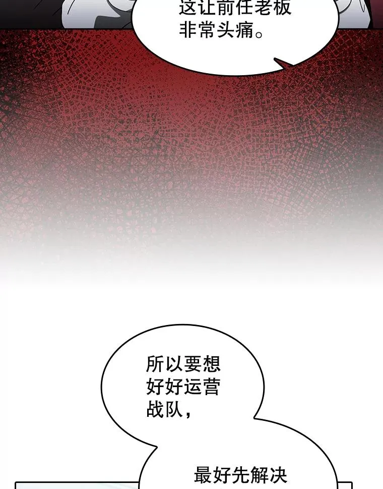 147.夜叉战队 第107页