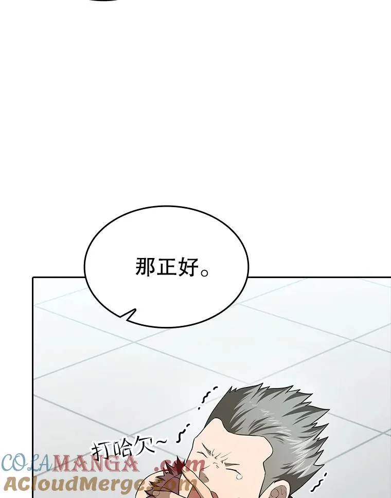 147.夜叉战队 第109页