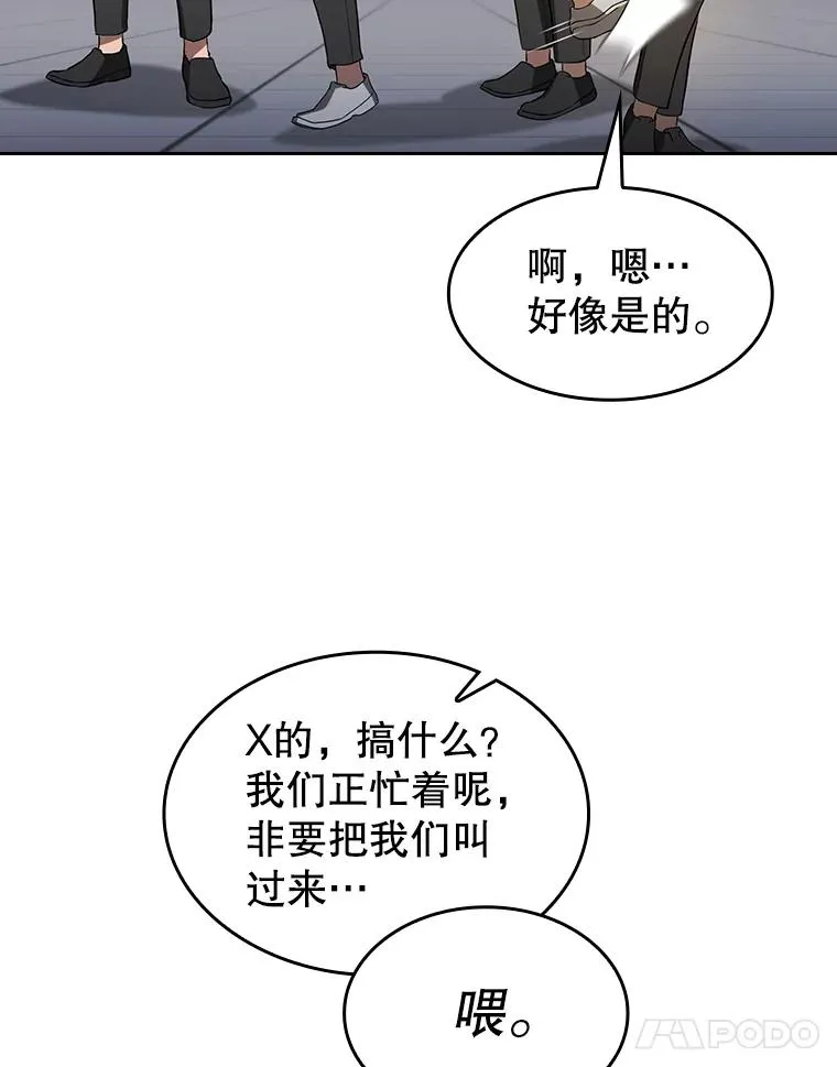 147.夜叉战队 第112页