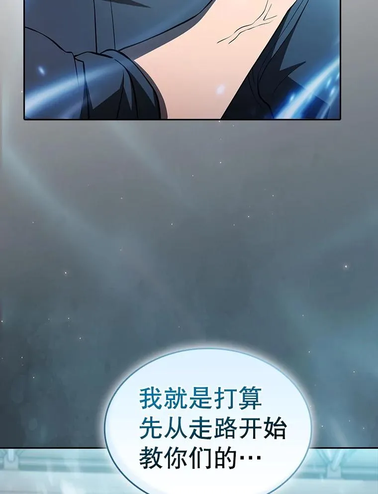 147.夜叉战队 第124页