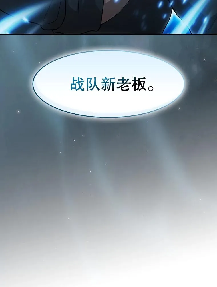 147.夜叉战队 第126页