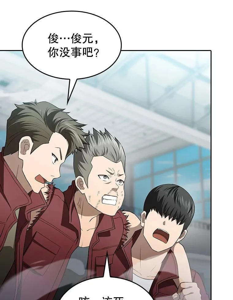 148.突然的比赛 第3页