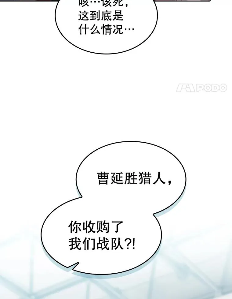 148.突然的比赛 第4页