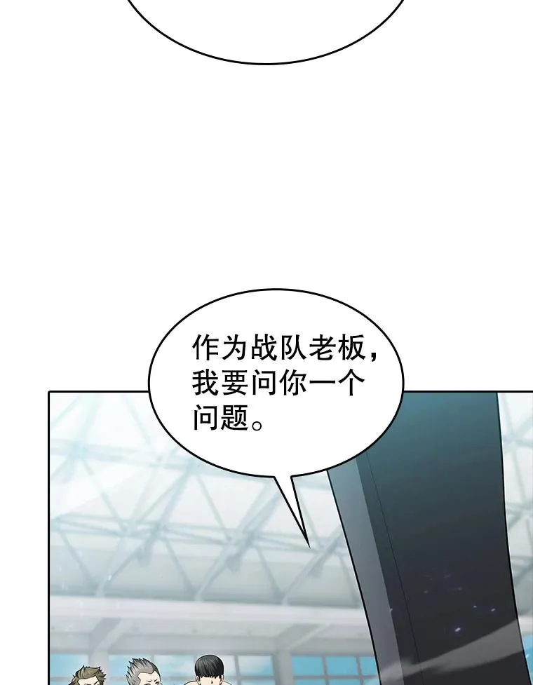 148.突然的比赛 第6页