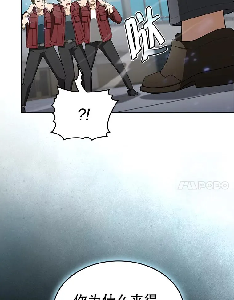 148.突然的比赛 第7页