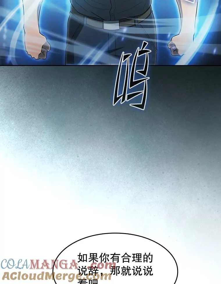 148.突然的比赛 第9页