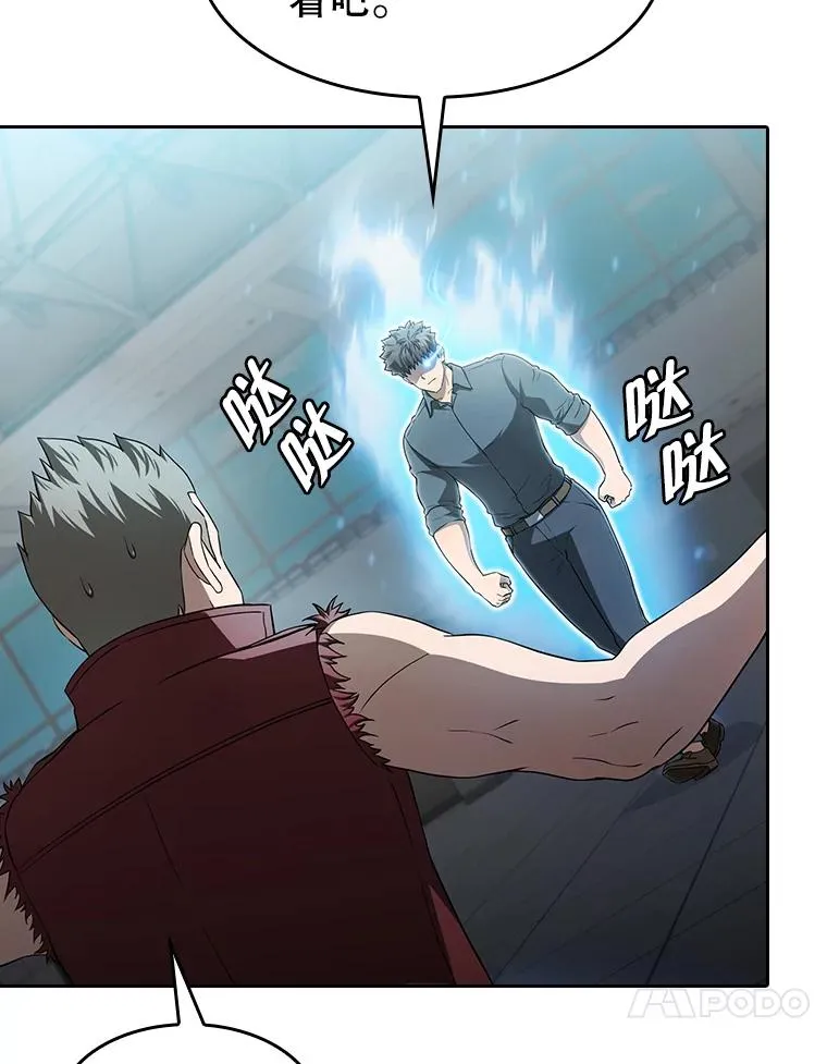 148.突然的比赛 第10页