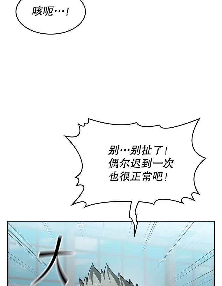 148.突然的比赛 第11页