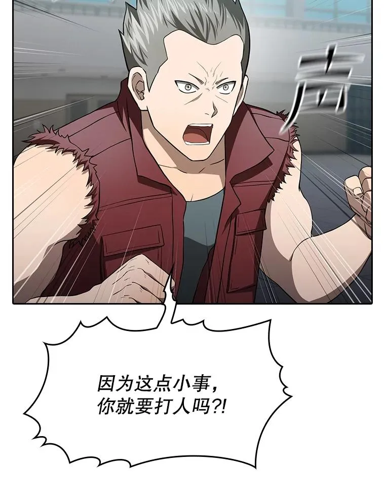 148.突然的比赛 第12页