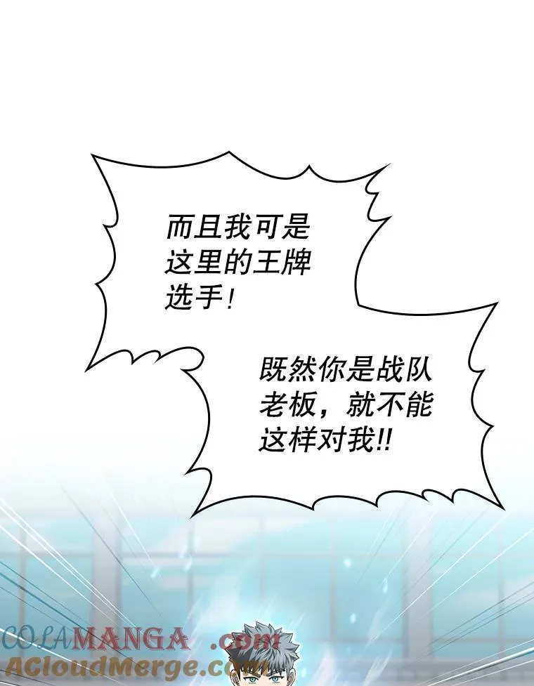 148.突然的比赛 第13页