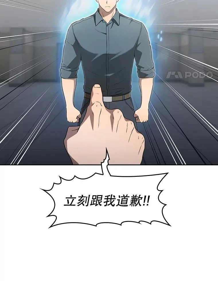 148.突然的比赛 第14页