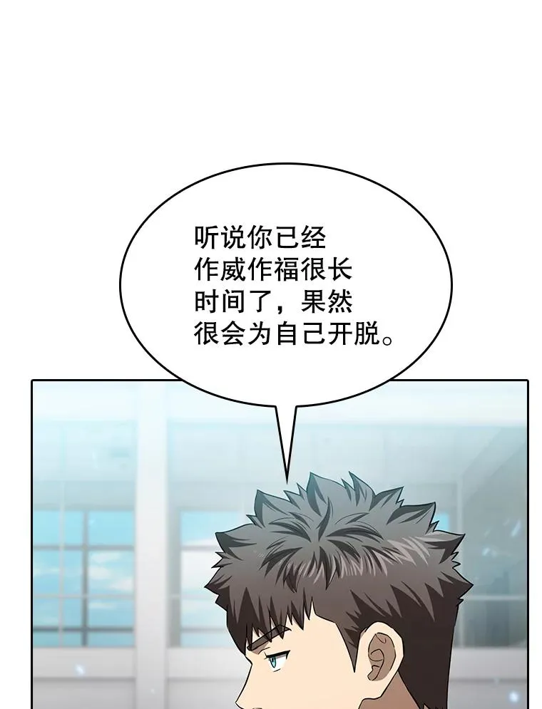 148.突然的比赛 第15页