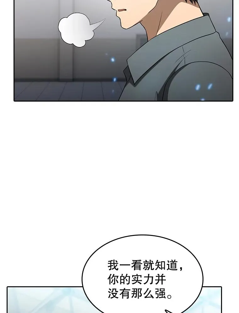 148.突然的比赛 第16页