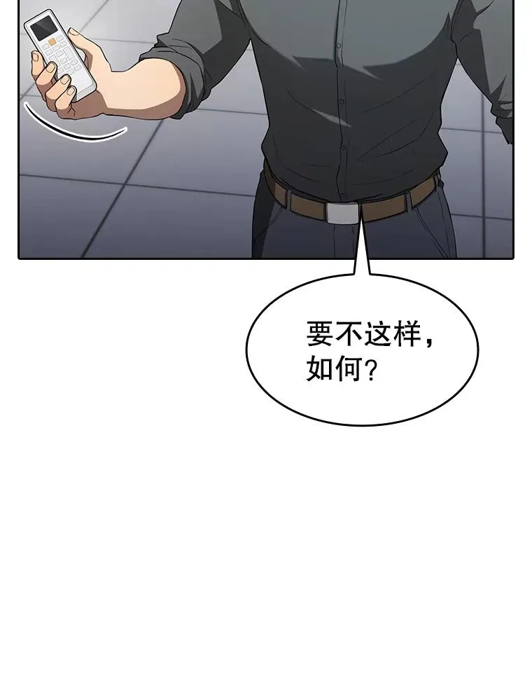 148.突然的比赛 第19页