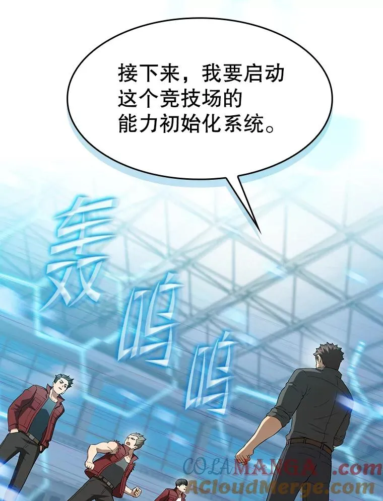 148.突然的比赛 第21页