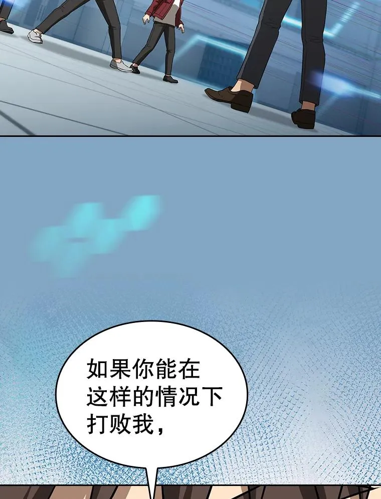 148.突然的比赛 第22页
