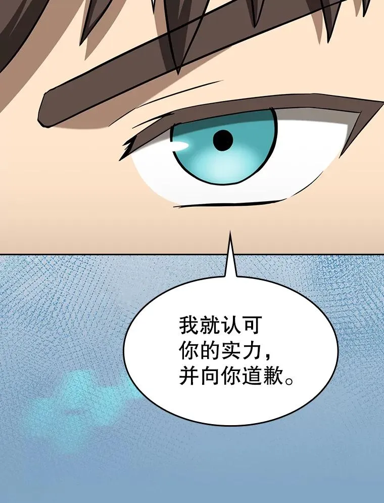 148.突然的比赛 第23页