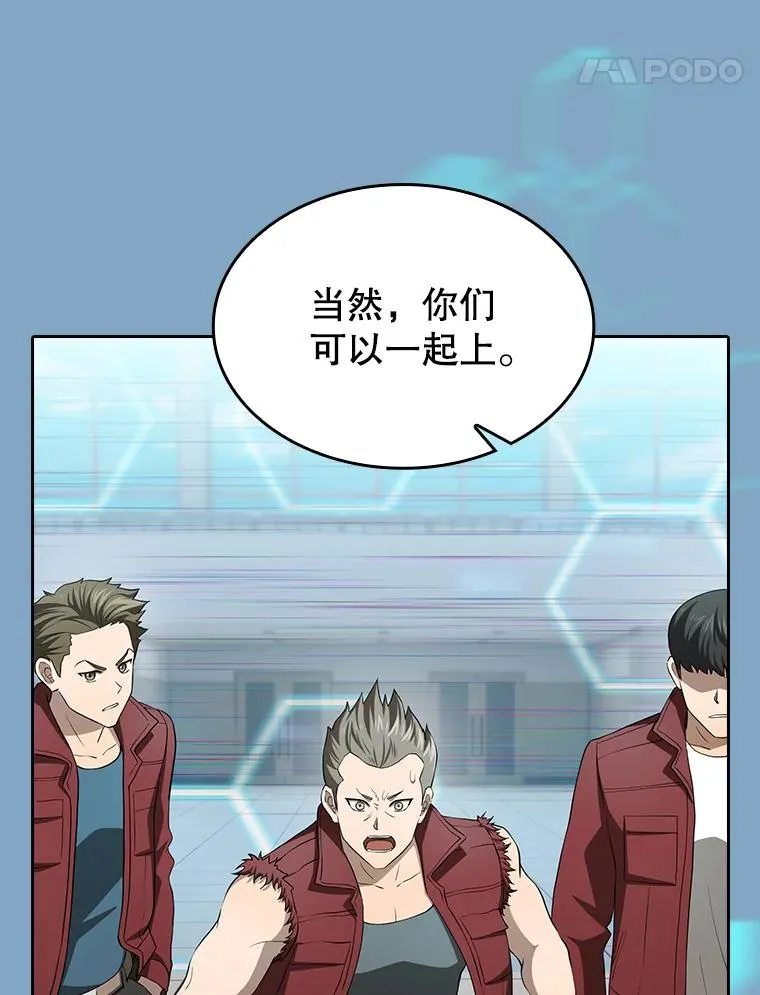 148.突然的比赛 第24页