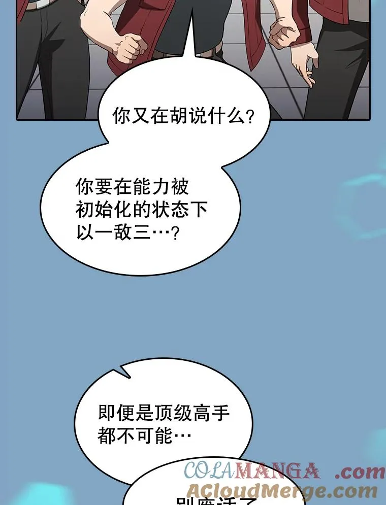 148.突然的比赛 第25页