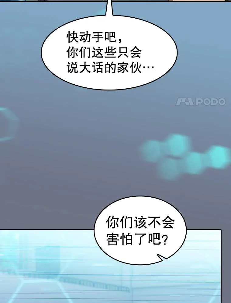 148.突然的比赛 第27页