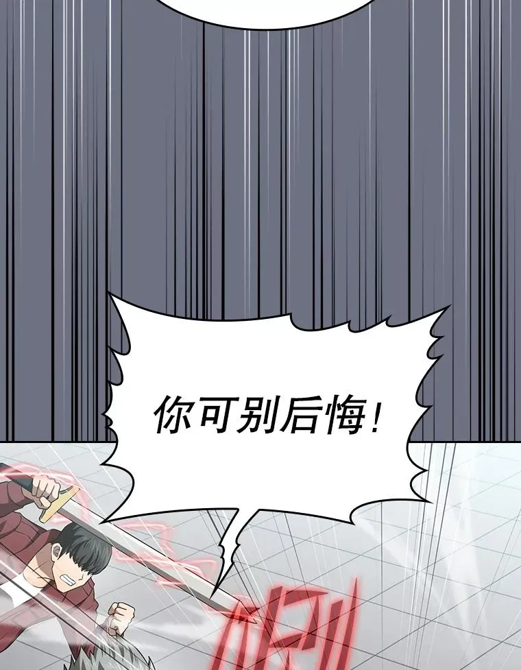 148.突然的比赛 第31页