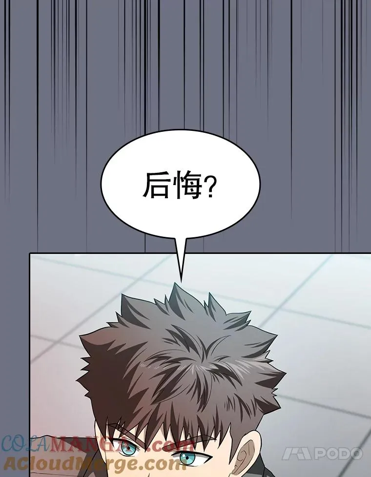 148.突然的比赛 第33页