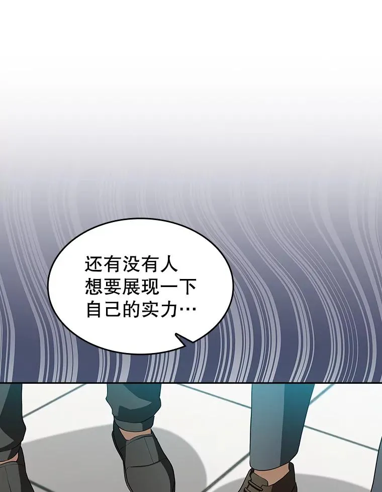 148.突然的比赛 第39页