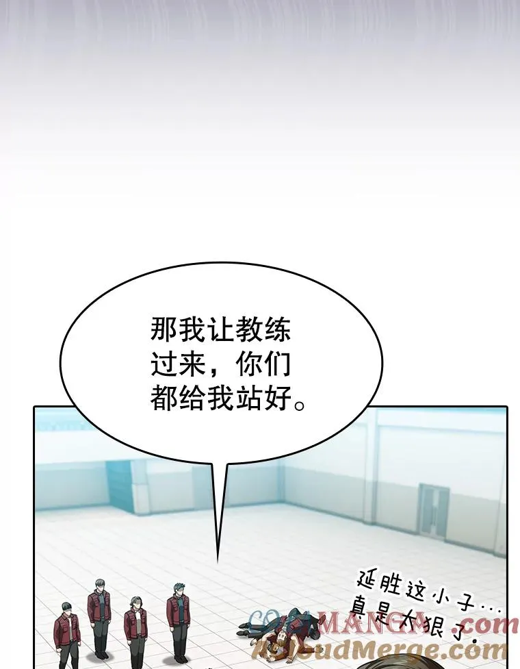 148.突然的比赛 第41页