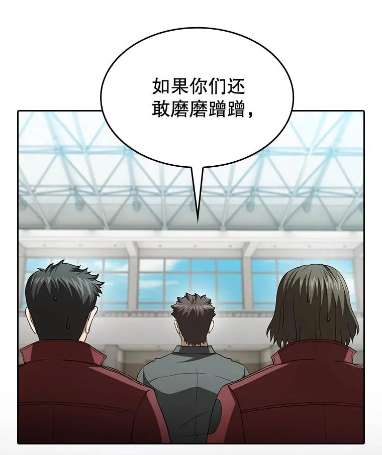 148.突然的比赛 第43页